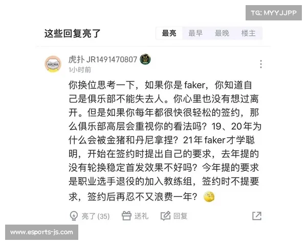Doinb直播透露Faker退役即我停播言论引发电竞圈广泛讨论 Doinb直播透露Faker退役即我停播言论引发电竞圈广泛讨论